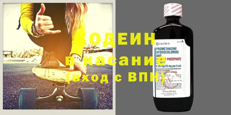 Codein Purple Drank  Кондопога 